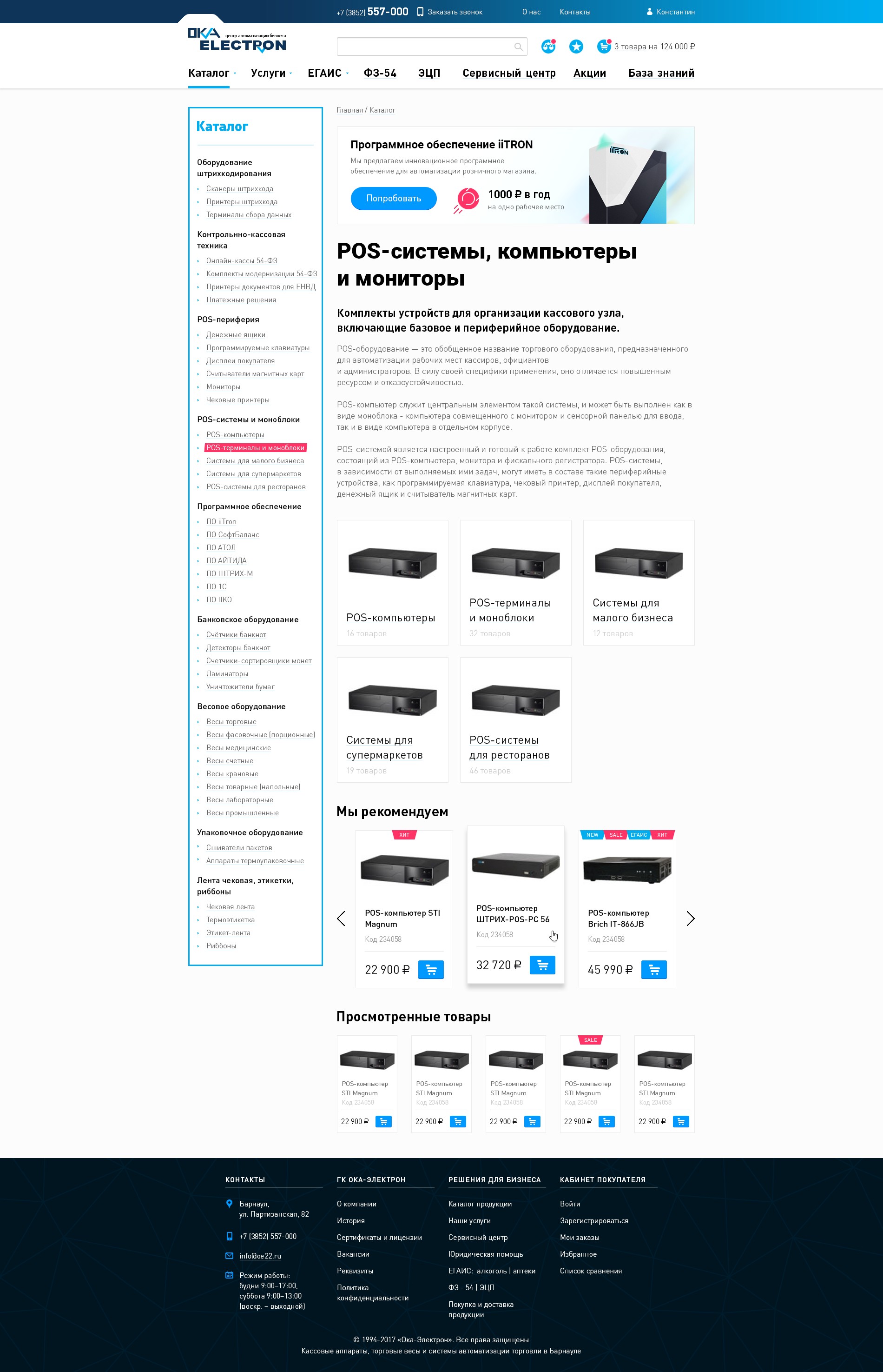 Страница каталога